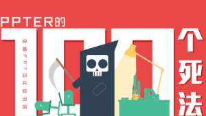 卡通风格PPT模板 (44)0