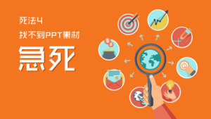 卡通风格PPT模板 (44)4