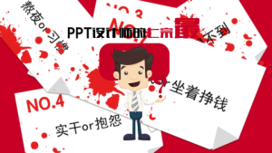 卡通风格PPT模板 (45)1