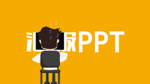 卡通风格PPT模板 (45)4