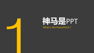 卡通风格PPT模板 (48)1