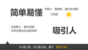 卡通风格PPT模板 (48)4