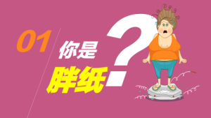 卡通风格PPT模板 (49)1