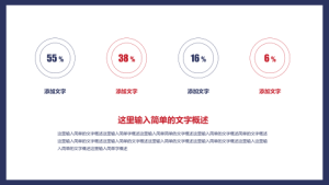 卡通风格PPT模板 (5)4