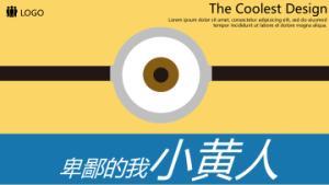 卡通风格PPT模板 (6)0