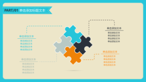 卡通风格PPT模板 (9)2