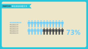 卡通风格PPT模板 (9)3