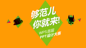 商务炫酷风格动态模板 (1)0