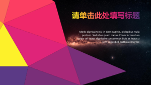 商务炫酷风格动态模板 (10)0