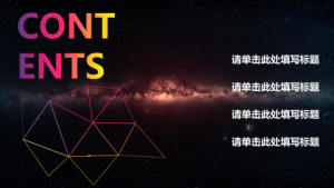 商务炫酷风格动态模板 (10)1