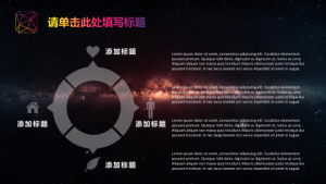 商务炫酷风格动态模板 (10)4