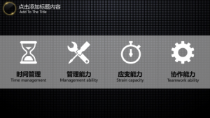 商务炫酷风格动态模板 (12)3