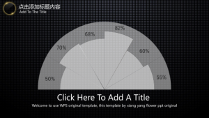 商务炫酷风格动态模板 (12)4