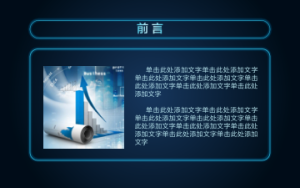 商务炫酷风格动态模板 (13)1