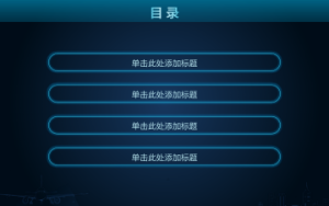 商务炫酷风格动态模板 (13)2