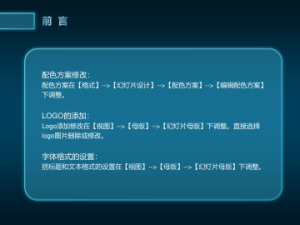 商务炫酷风格动态模板 (14)1