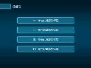 商务炫酷风格动态模板 (14)2