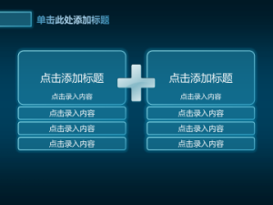 商务炫酷风格动态模板 (14)4