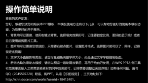 商务炫酷风格动态模板 (15)3