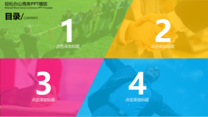 商务炫酷风格动态模板 (17)1