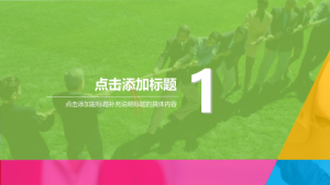 商务炫酷风格动态模板 (17)2