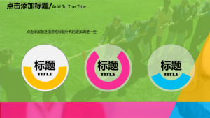 商务炫酷风格动态模板 (17)3