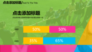 商务炫酷风格动态模板 (17)4