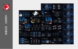 商务炫酷风格动态模板 (18)1