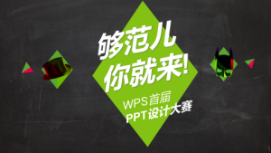 商务炫酷风格动态模板 (2)0