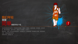 商务炫酷风格动态模板 (2)4