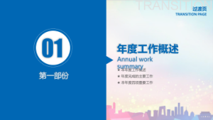 商务炫酷风格动态模板 (4)3