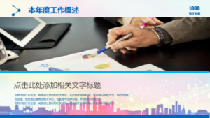 商务炫酷风格动态模板 (4)4