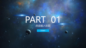 商务炫酷风格动态模板 (5)2