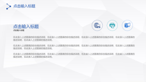 商务炫酷风格动态模板 (5)3