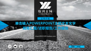 商务炫酷风格动态模板 (6)0