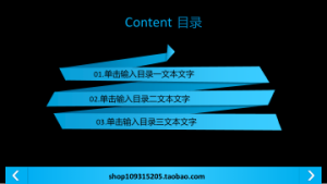 商务炫酷风格动态模板 (6)1