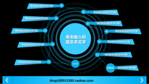 商务炫酷风格动态模板 (6)2