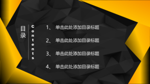 商务炫酷风格动态模板 (7)1