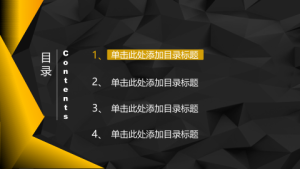 商务炫酷风格动态模板 (7)2