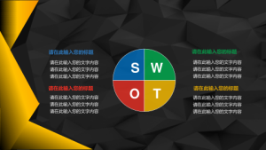 商务炫酷风格动态模板 (7)3