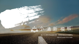 孟琪-30套唯美梦幻精致PPT模板 (1)0