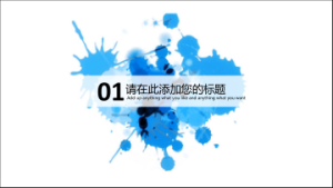 孟琪-30套唯美梦幻精致PPT模板 (10)2