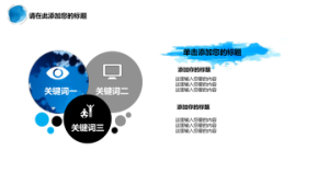 孟琪-30套唯美梦幻精致PPT模板 (10)4