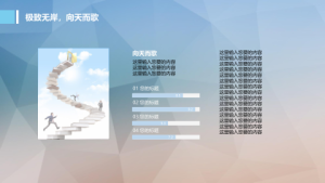 孟琪-30套唯美梦幻精致PPT模板 (11)4