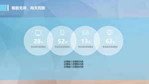 孟琪-30套唯美梦幻精致PPT模板 (11)7