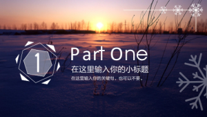 孟琪-30套唯美梦幻精致PPT模板 (12)3