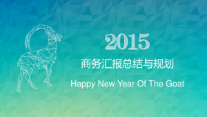 孟琪-30套唯美梦幻精致PPT模板 (14)0