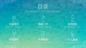 孟琪-30套唯美梦幻精致PPT模板 (14)2