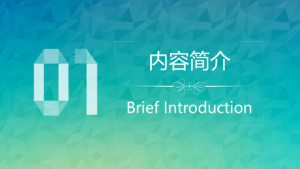 孟琪-30套唯美梦幻精致PPT模板 (14)3