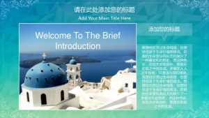 孟琪-30套唯美梦幻精致PPT模板 (14)4